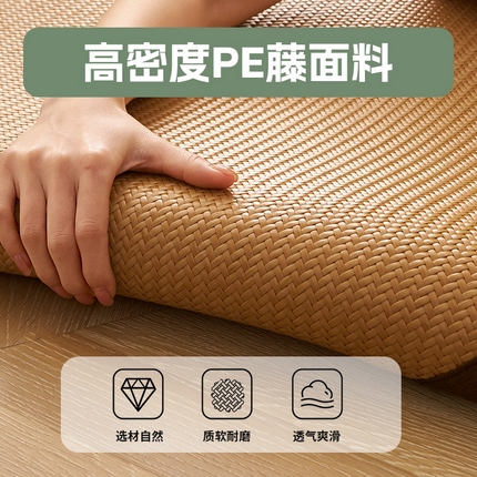 91家纺网 家纺一手货源 找家纺 （总）锦丝钰床垫  2025新款高端Pe冷感藤席地铺垫