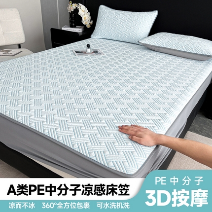 91家纺网 家纺一手货源 找家纺 （总）云木里 2025新款PE中分子凉感豆豆软席