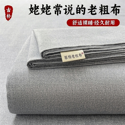 91家纺网 家纺一手货源 找家纺 （总）美梦里 2025新款无印老粗布床单凉席席子