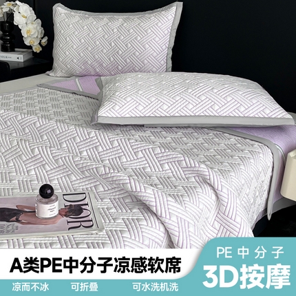 91家纺网 家纺一手货源 找家纺 （总）云木里 2025新款PE中分子凉感豆豆软席