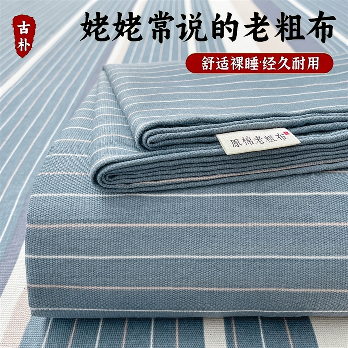 91家纺网 家纺一手货源 找家纺 美梦里 2025新款无印老粗布床单凉席席子 豆蔻蓝
