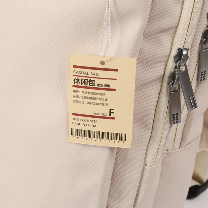 91家纺网 家纺一手货源 找家纺 良品汇馆良品防水双肩包 新品极简-米白色38X30X10cm