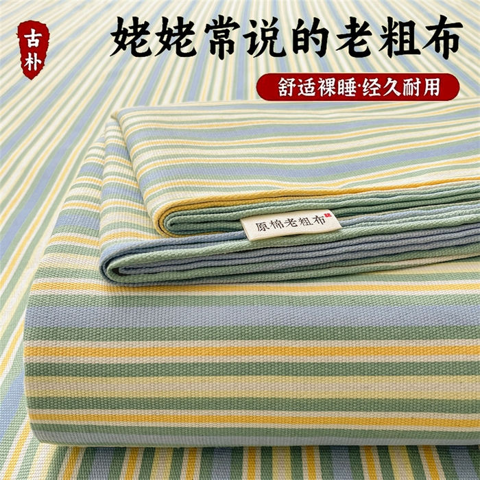 91家纺网 家纺一手货源 找家纺 美梦里 2025新款无印老粗布床单凉席席子 流年绿