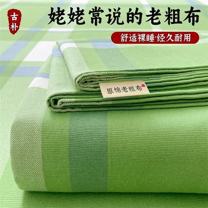 91家纺网 家纺一手货源 找家纺 （总）美梦里 2025新款无印老粗布床单凉席席子