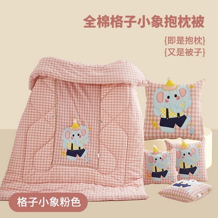 91家纺网 家纺一手货源 找家纺 古本家居 2025新款四季款全棉格子小象抱枕被 格子小象粉色