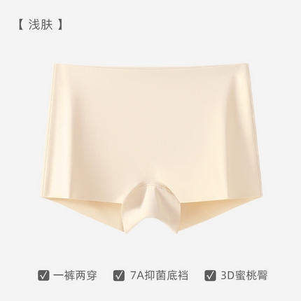 良品汇馆平角安全短裤 浅肤