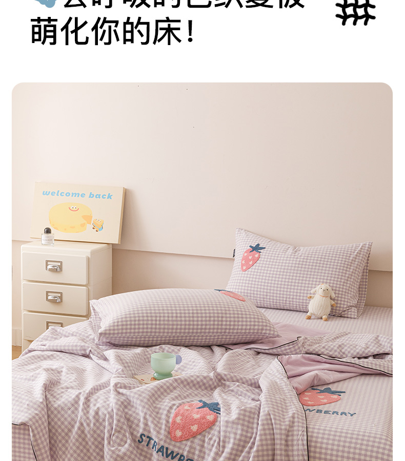 91家纺网 家纺一手货源 找家纺 （总）卡姿家纺 2025新款色织水洗棉毛巾绣夏被夏凉被空调被