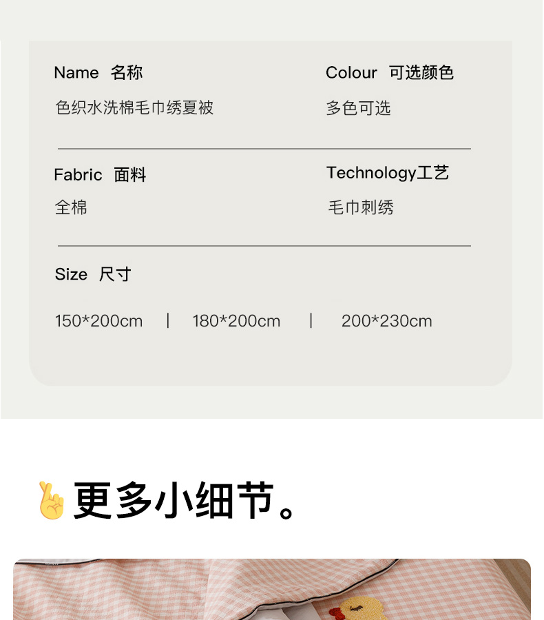 91家纺网 家纺一手货源 找家纺 （总）卡姿家纺 2025新款色织水洗棉毛巾绣夏被夏凉被空调被