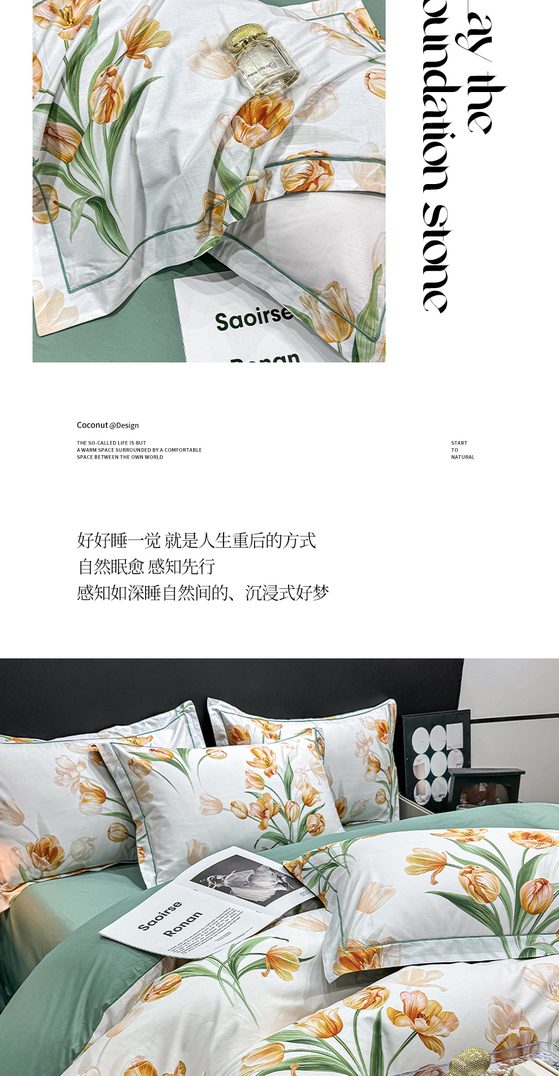 91家纺网 家纺一手货源 找家纺 （总）红日子纺织品 2025新款50s全棉纯棉印花四件套