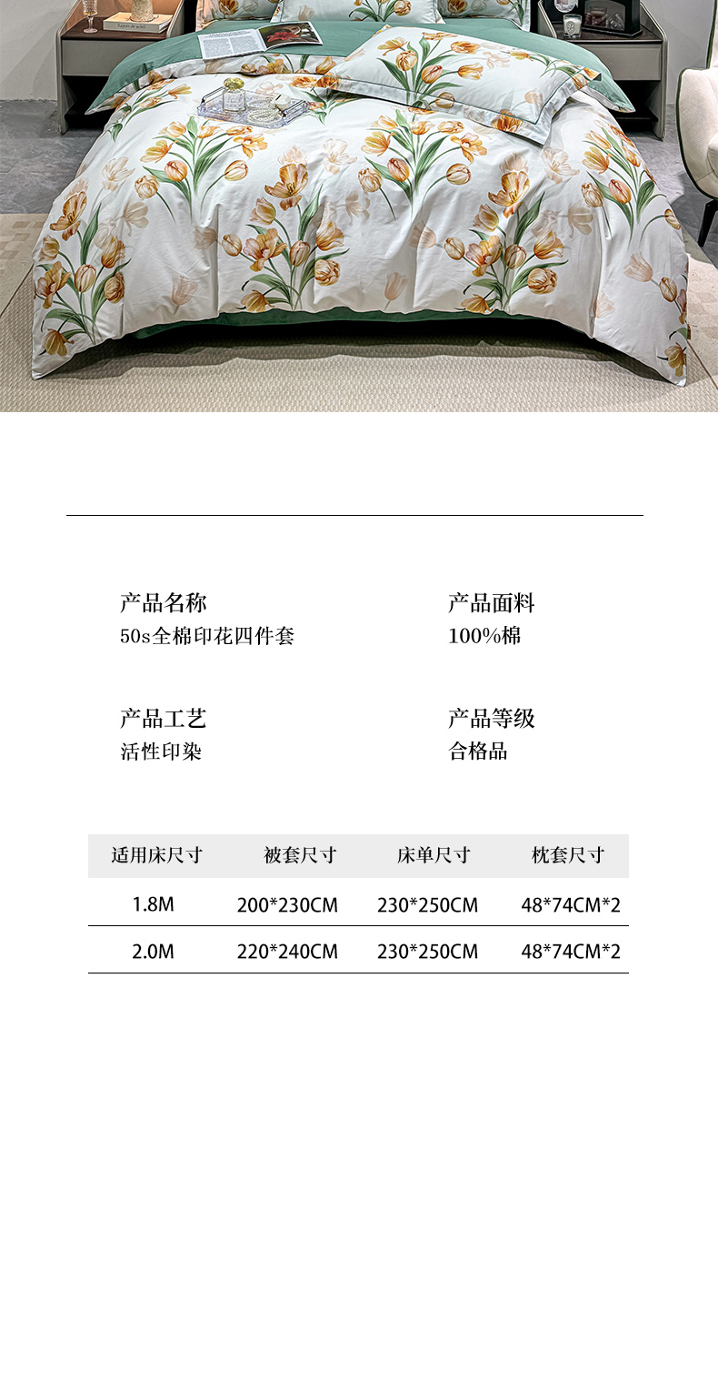 91家纺网 家纺一手货源 找家纺 （总）红日子纺织品 2025新款50s全棉纯棉印花四件套
