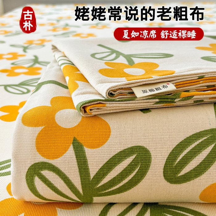 梵朴 2025新款原棉老粗布床单凉席席子三件套 花叶