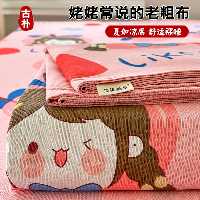梵朴 2025新款原棉老粗布床单凉席席子三件套 蜜桃女孩