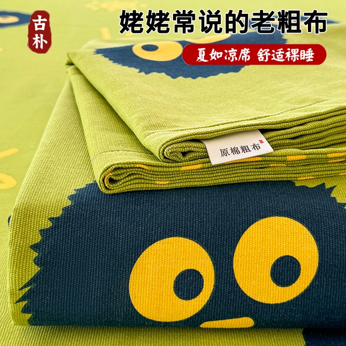 梵朴 2025新款原棉老粗布床单凉席席子三件套 千寻煤球