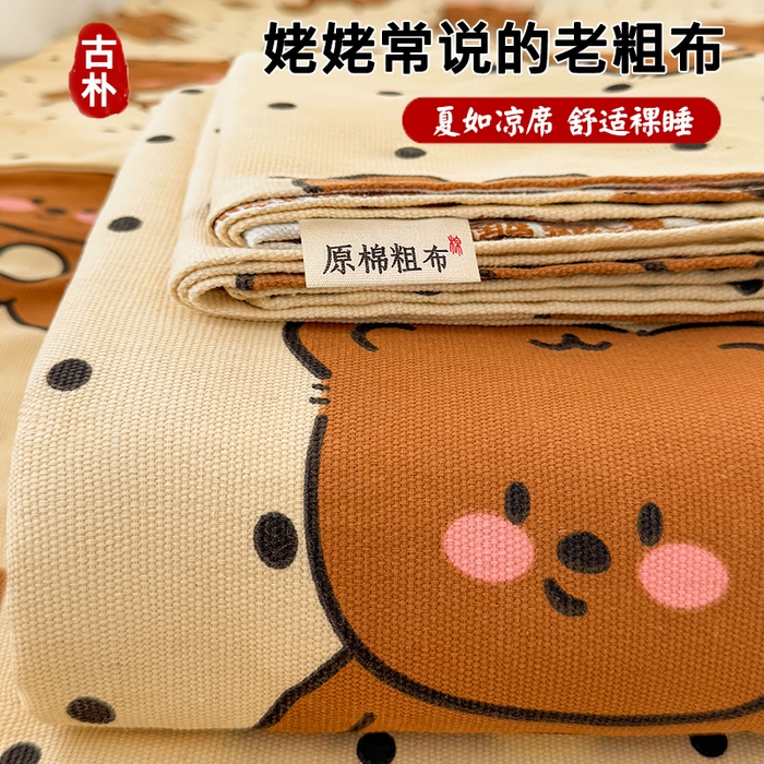 梵朴 2025新款原棉老粗布床单凉席席子三件套 微笑熊-咖