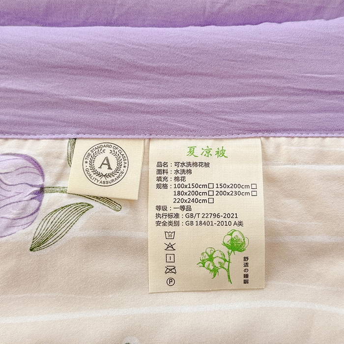 91家纺网 家纺一手货源 找家纺 雪鲨家纺  2025新款A类水洗棉夏被新疆棉花夏凉被空调被可机洗薄被子被芯 郁金香紫