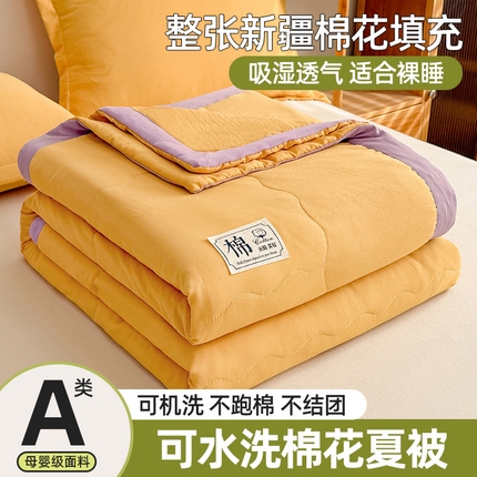 雪鲨家纺  2025新款A类水洗棉夏被新疆棉花夏凉被空调被可机洗薄被子被芯 杏黄