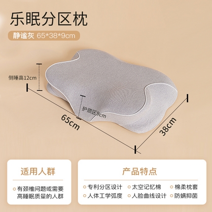 91家纺网 家纺一手货源 找家纺 （总）仁宇枕业 2025新款乐眠蝶形分区记忆枕头枕芯