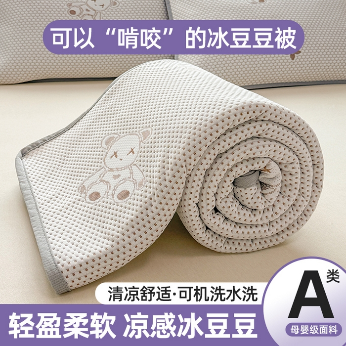 91家纺网 家纺一手货源 找家纺 雪鲨家纺  2025新款凉豆豆夏凉被空调被冰豆豆夏被可机洗礼品跑量A类 小熊咖