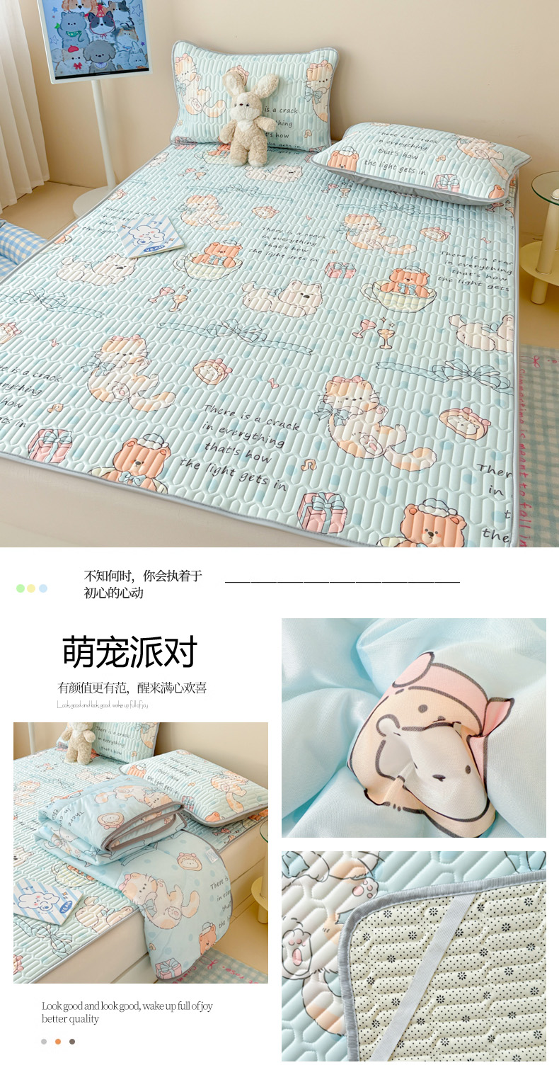 91家纺网 家纺一手货源 找家纺 （总）柒月家居 2025新款小清新乳胶凉席夏被套件