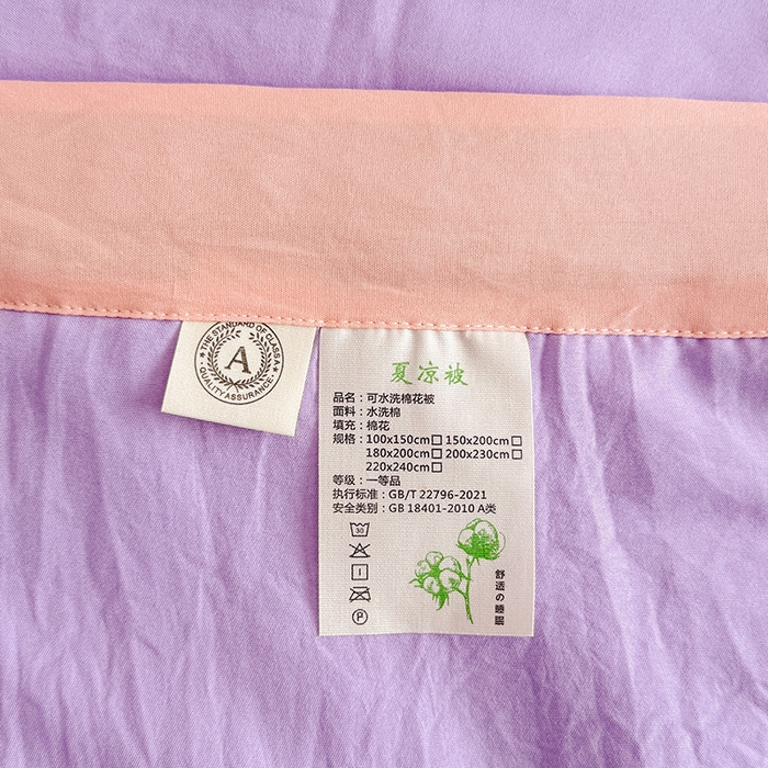 91家纺网 家纺一手货源 找家纺 雪鲨家纺  2025新款A类水洗棉夏被新疆棉花夏凉被空调被可机洗薄被子被芯 紫色
