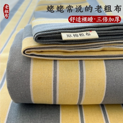 91家纺网 家纺一手货源 找家纺 爱彼家纺 2025新款热门卡通条纹原棉老粗布凉席床单 约定