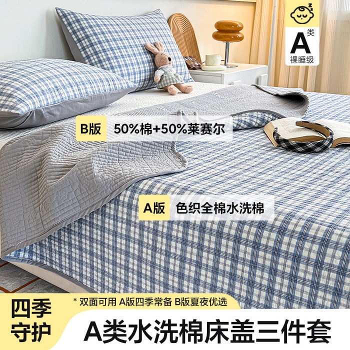 91家纺网 家纺一手货源 找家纺 沐纯家居 2025新款格子款天丝棉床盖三件套 布丁蓝-配灰