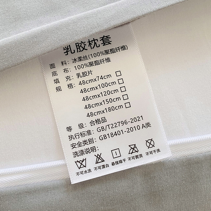 91家纺网 家纺一手货源 找家纺 雨彤家纺 2025年新款A类乳胶凉感丝双人长枕套 樱桃小兔