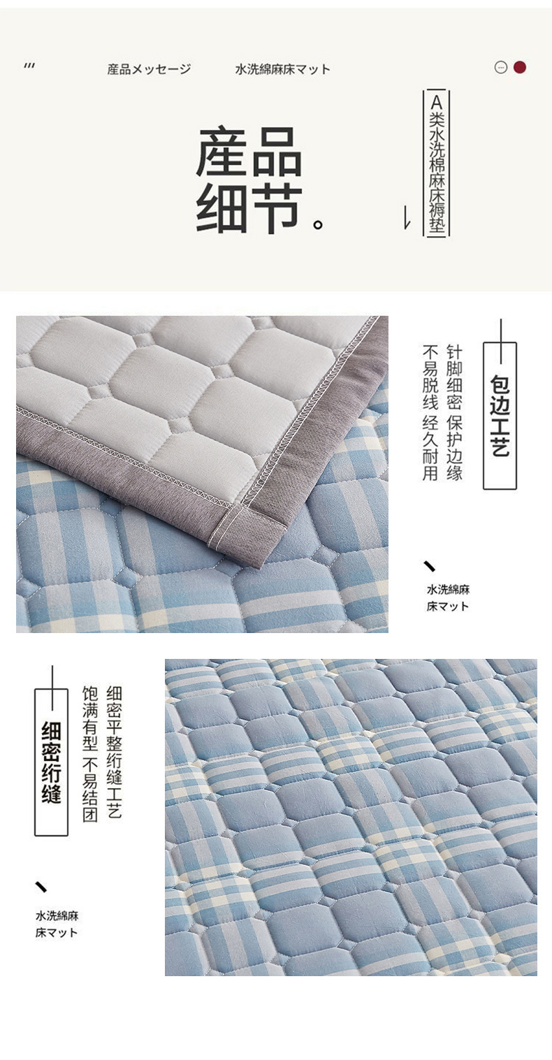 91家纺网 家纺一手货源 找家纺 暖季家纺 2025新款A类水抚棉麻新疆棉花床护垫 絮叠床护垫-海兰格