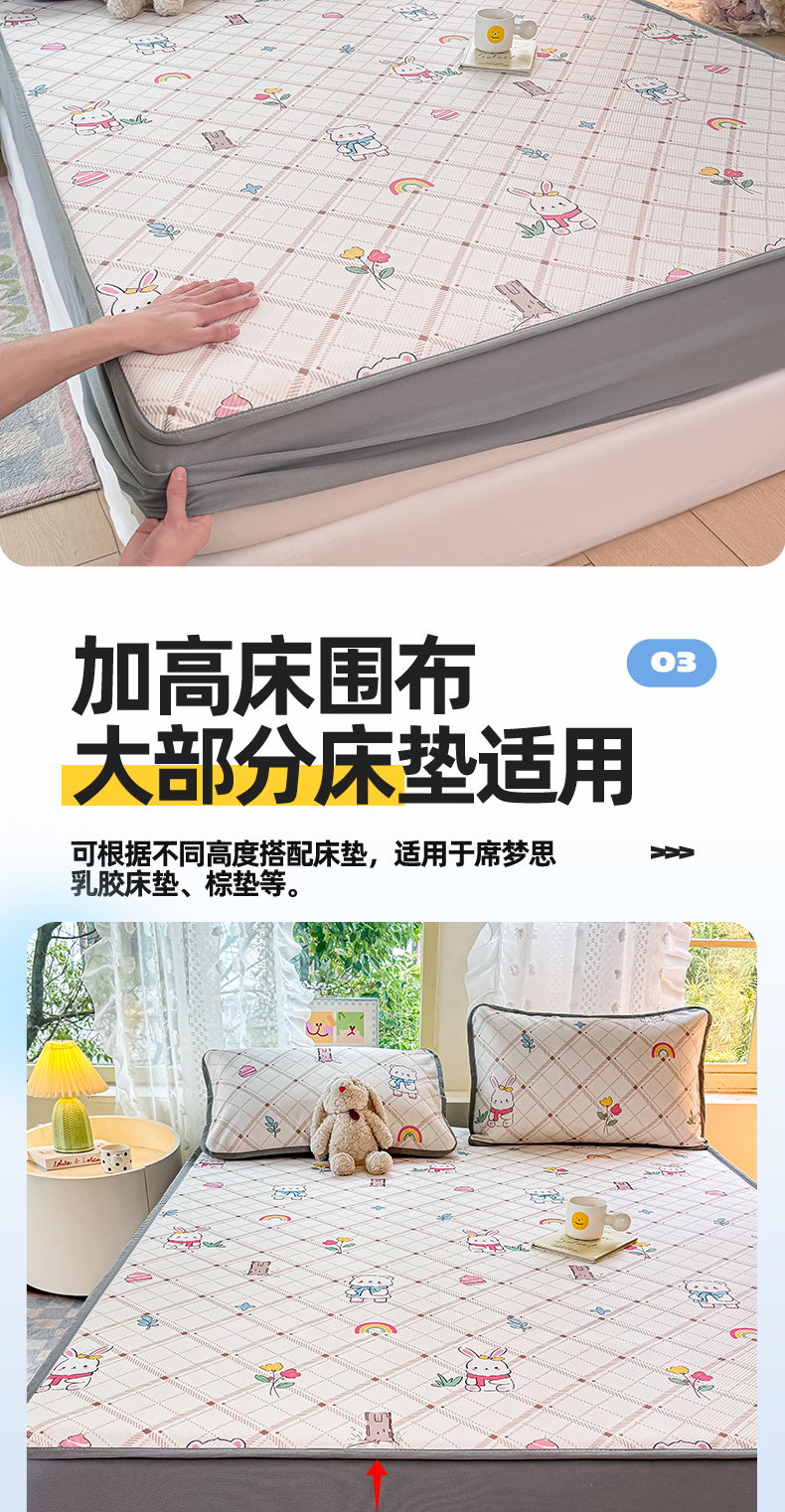 91家纺网 家纺一手货源 找家纺 慕梵家居 2025新款冰豆豆斜纹数码印花床笠款凉席席子三件套 花语