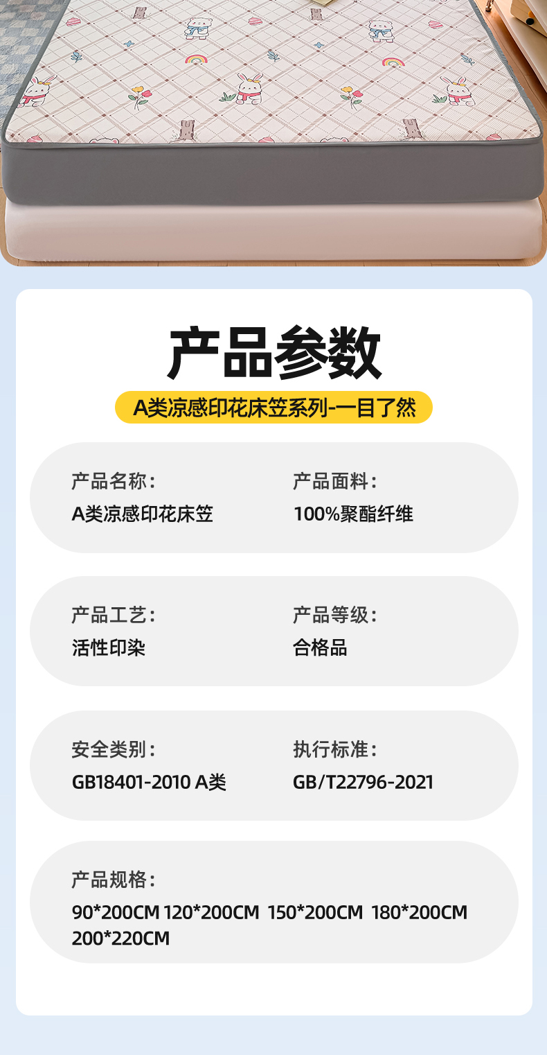 91家纺网 家纺一手货源 找家纺 慕梵家居 2025新款冰豆豆斜纹数码印花床笠款凉席席子三件套 花语