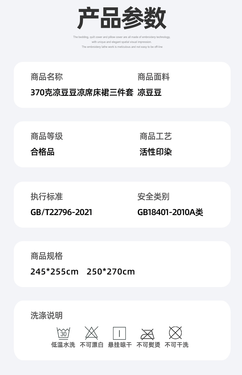 91家纺网 家纺一手货源 找家纺 （总）美洲琳 2025新款650克凉豆豆凉席床裙三件套