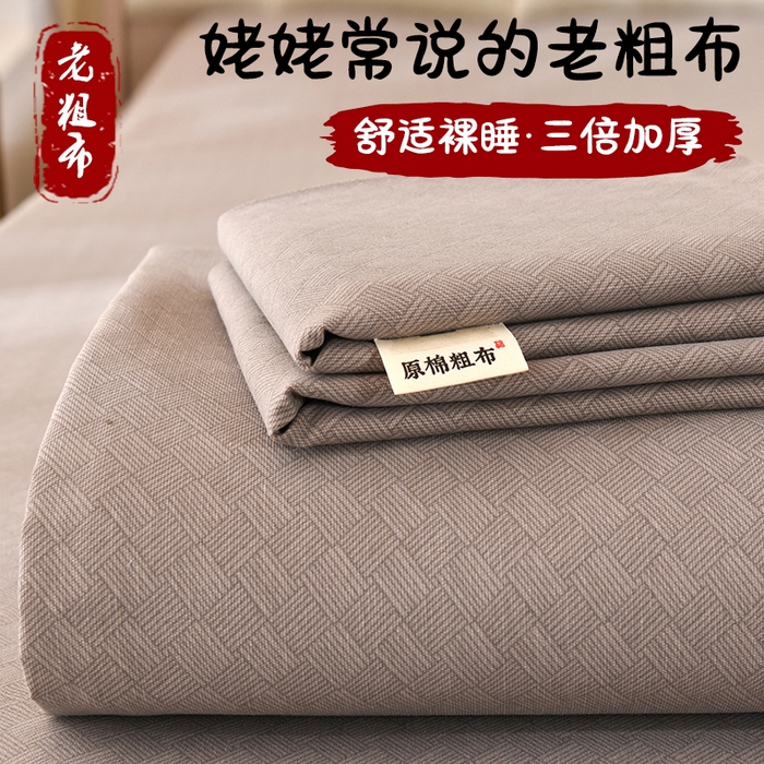 牵依 2025新款工艺款老粗布床单系列三件套 织田