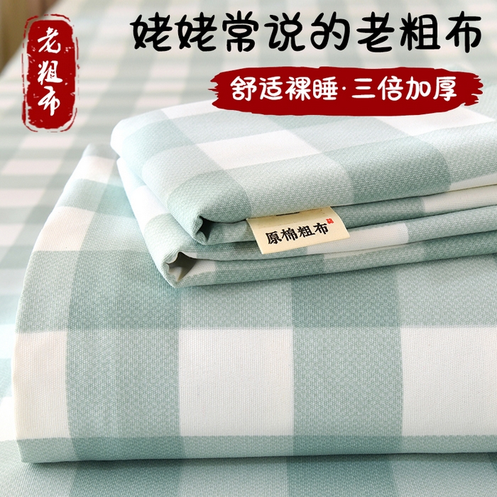 牵依 2025新款工艺款老粗布床单系列三件套 欣绿