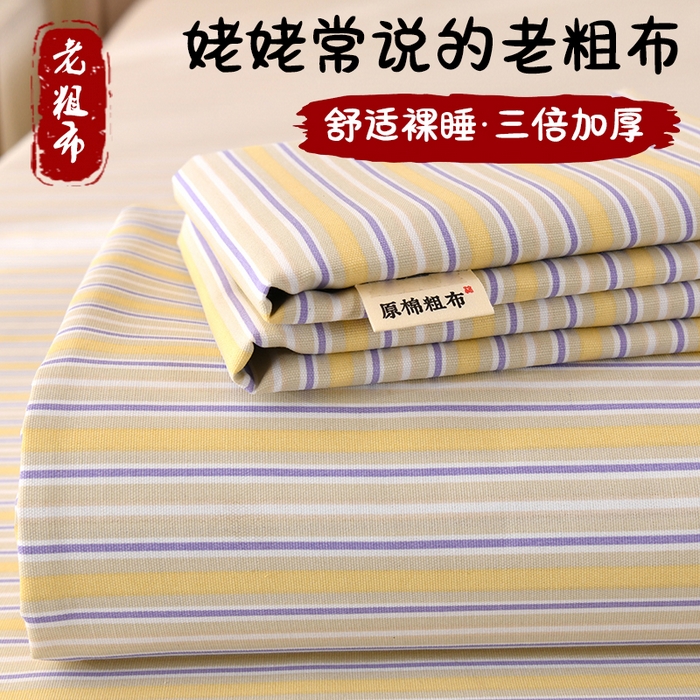 牵依 2025新款工艺款老粗布床单系列三件套 沐森