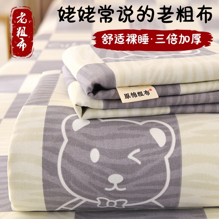 牵依 2025新款工艺款老粗布床单系列三件套 莫兰迪熊