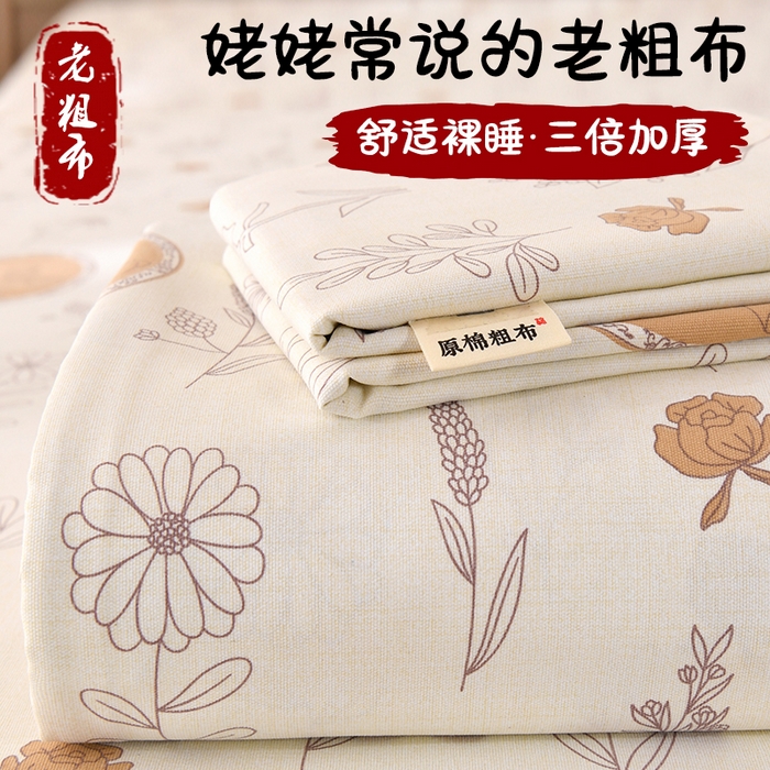 牵依 2025新款工艺款老粗布床单系列三件套 花季