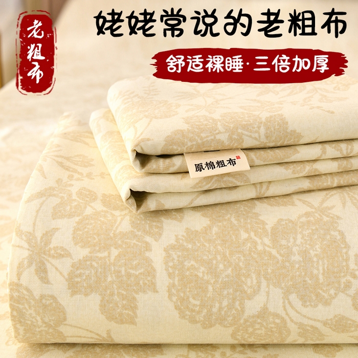 牵依 2025新款工艺款老粗布床单系列三件套 芳华