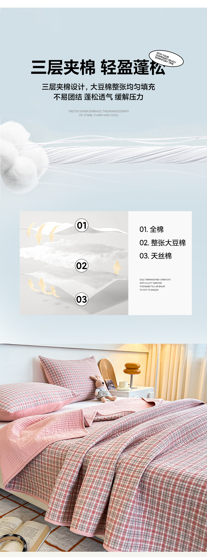 91家纺网 家纺一手货源 找家纺 （总）沐纯家居 2025新款格子款天丝棉床盖三件套