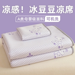 91家纺网 家纺一手货源 找家纺 雪鲨家纺  2025新款凉感冰豆豆凉席凉豆豆三件套冰丝提花软席PE 小熊紫,小熊紫