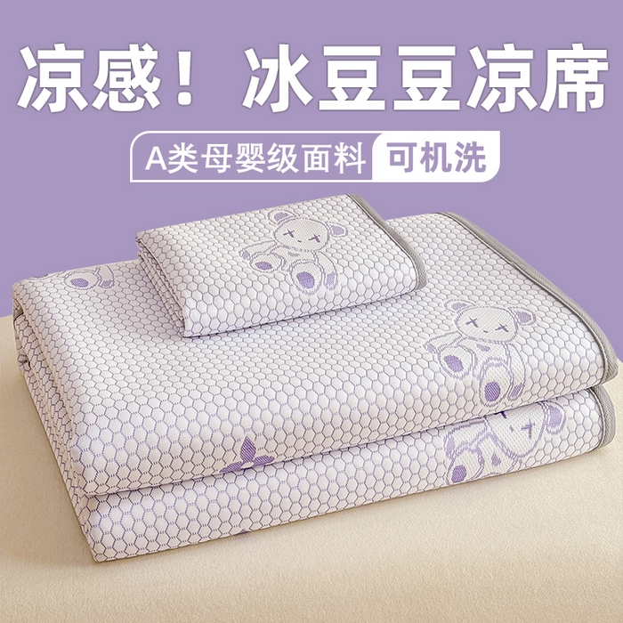 91家纺网 家纺一手货源 找家纺 雪鲨家纺  2025新款凉感冰豆豆凉席凉豆豆三件套冰丝提花软席PE 小熊紫