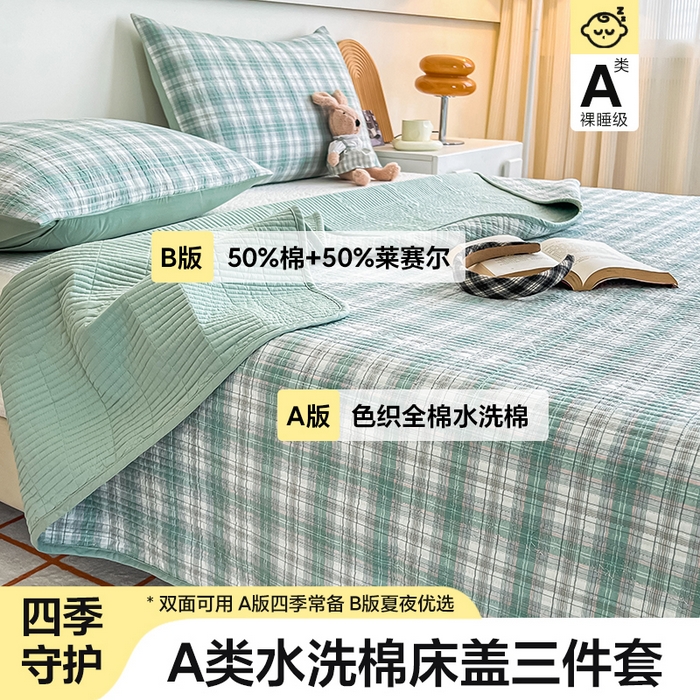 91家纺网 家纺一手货源 找家纺 沐纯家居 2025新款格子款天丝棉床盖三件套 布丁绿