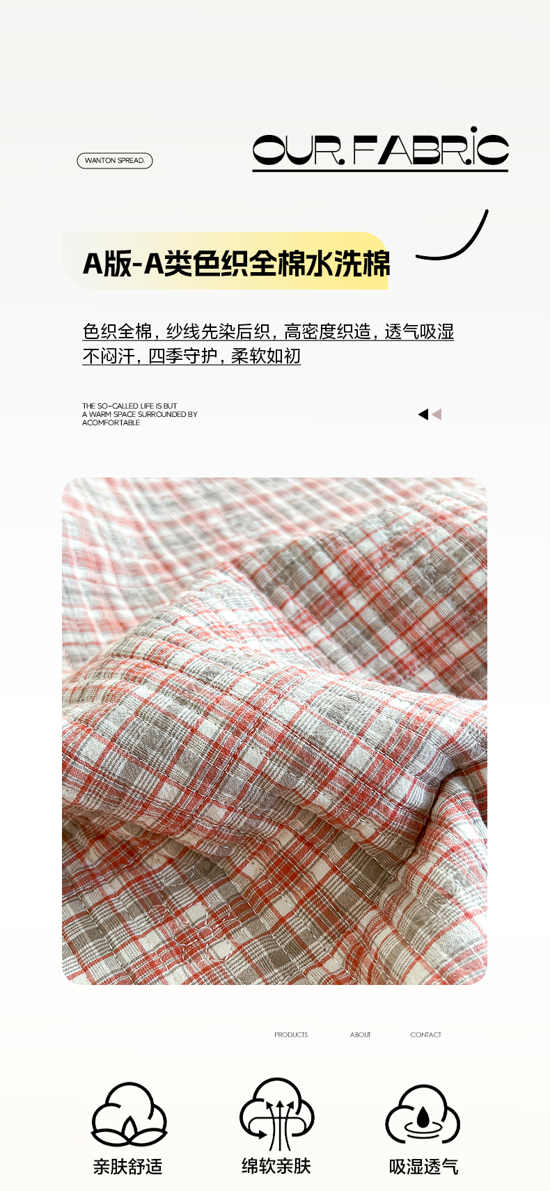 91家纺网 家纺一手货源 找家纺 （总）沐纯家居 2025新款格子款天丝棉床盖三件套