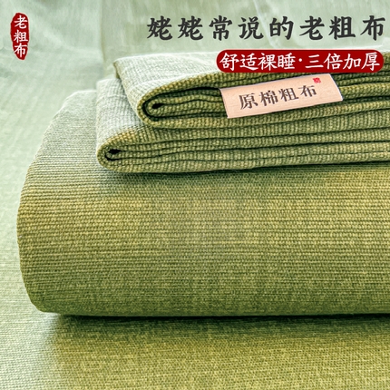 91家纺网 家纺一手货源 找家纺 爱彼家纺 2025新款热门卡通条纹原棉老粗布凉席床单 新清嫩绿