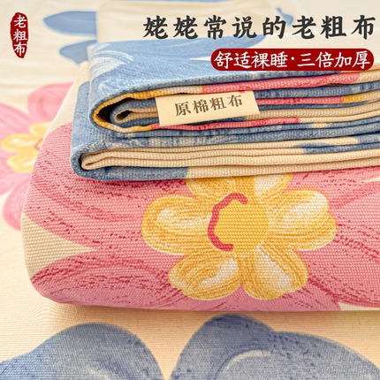 91家纺网 家纺一手货源 找家纺 爱彼家纺 2025新款热门卡通条纹原棉老粗布凉席床单 樱花爱情