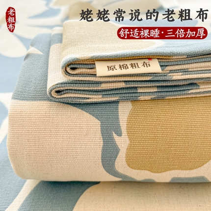 91家纺网 家纺一手货源 找家纺 （总）爱彼家纺 2025新款热门卡通条纹原棉老粗布凉席床单