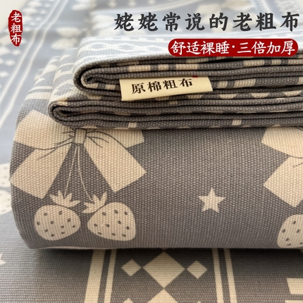 91家纺网 家纺一手货源 找家纺 爱彼家纺 2025新款热门卡通条纹原棉老粗布凉席床单 草莓格-灰