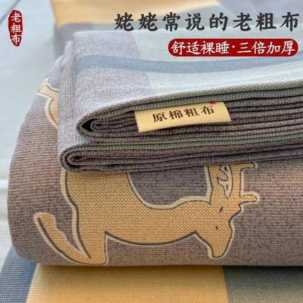 91家纺网 家纺一手货源 找家纺 爱彼家纺 2025新款热门卡通条纹原棉老粗布凉席床单 梦鹿-灰
