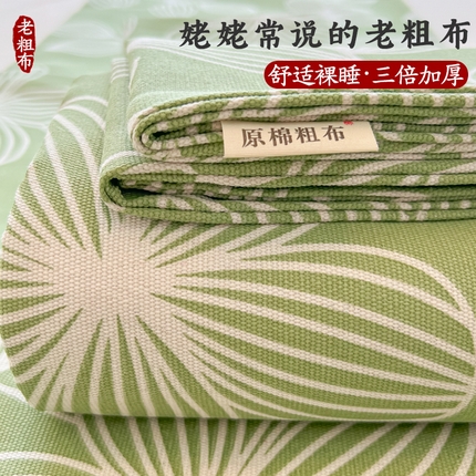 91家纺网 家纺一手货源 找家纺 （总）爱彼家纺 2025新款热门卡通条纹原棉老粗布凉席床单