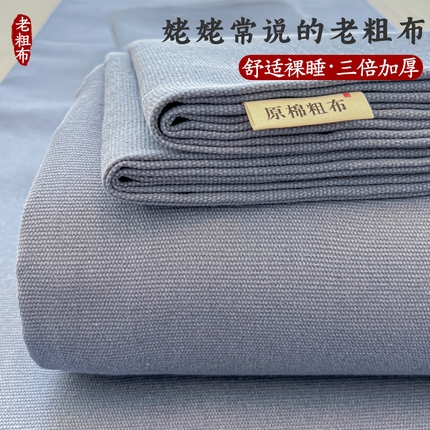 91家纺网 家纺一手货源 找家纺 （总）爱彼家纺 2025新款热门卡通条纹原棉老粗布凉席床单