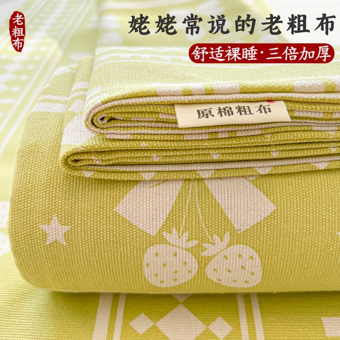 91家纺网 家纺一手货源 找家纺 （总）爱彼家纺 2025新款热门卡通条纹原棉老粗布凉席床单